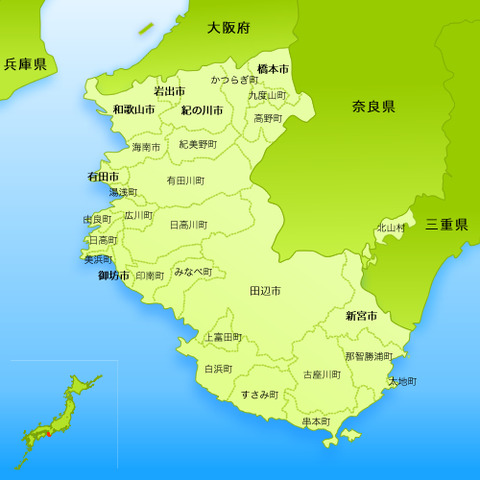 和歌山県