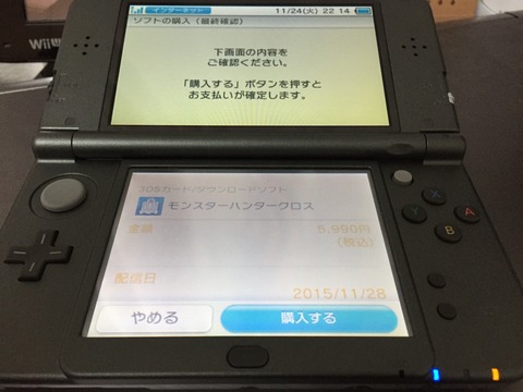 モンハンクロス予約購入13