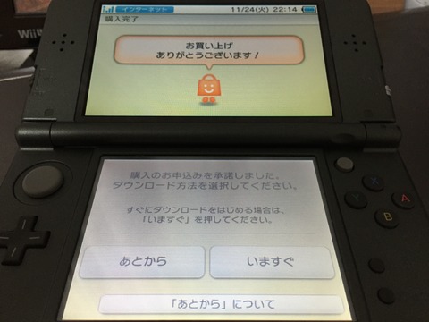 モンハンクロス予約購入14