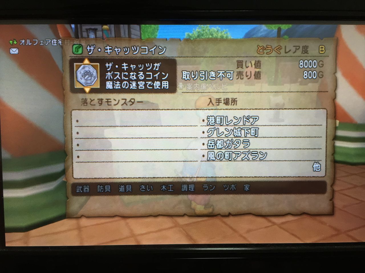 スペシャルふくびき5等の1番目が ザ キャッツコイン の理由 東京ドワーフ スペシャルふくびき5等の1番目が ザ キャッツコイン の理由 東京ドワーフ