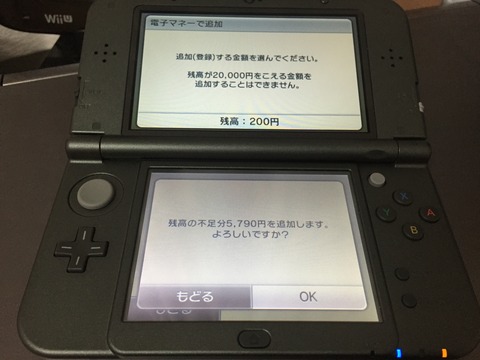 モンハンクロス予約購入6