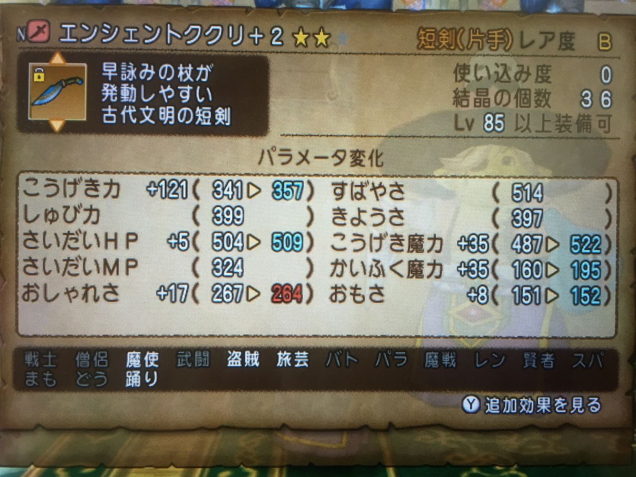 8分45秒で勝てた 重さが足りない時のレグナード攻略 東京ドワーフ