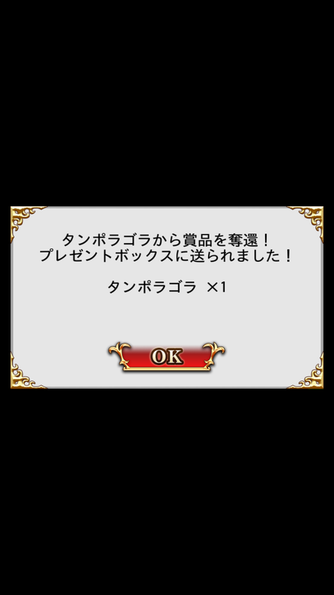 タンポラゴラ