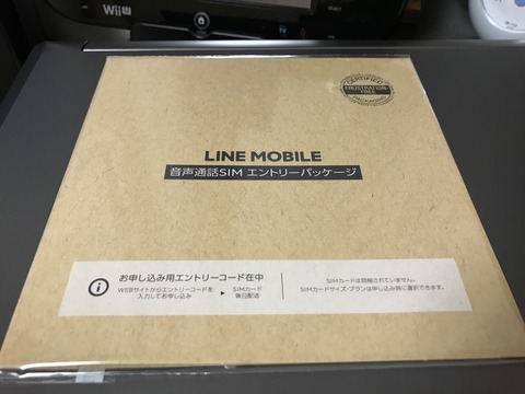 エントリーパッケージ表