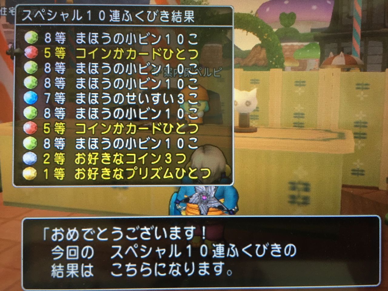 Spふくびき1等のサイドカーdxプリズムが当たりました 東京ドワーフ Spふくびき1等のサイドカーdxプリズムが当たりました 東京ドワーフ