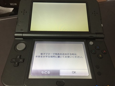 モンハンクロス予約購入7