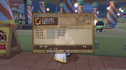 フォーチュングラブ