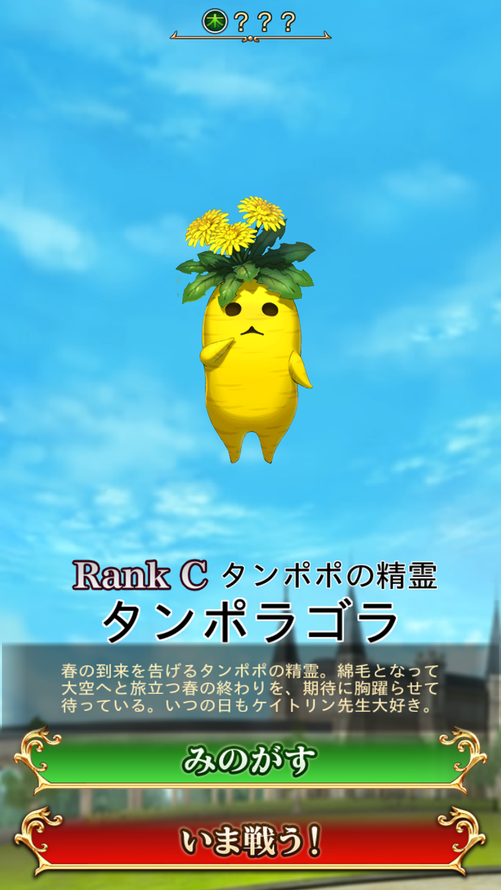 予言者育成学園 守護天使ラファエルの入手方法 東京ドワーフ
