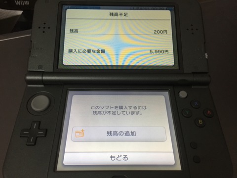モンハンクロス予約購入3