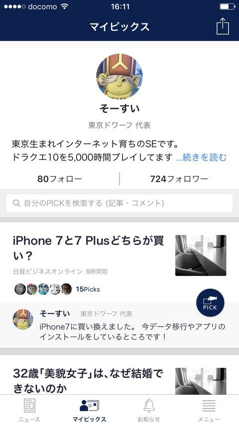 マイピックス
