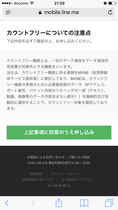 申込2