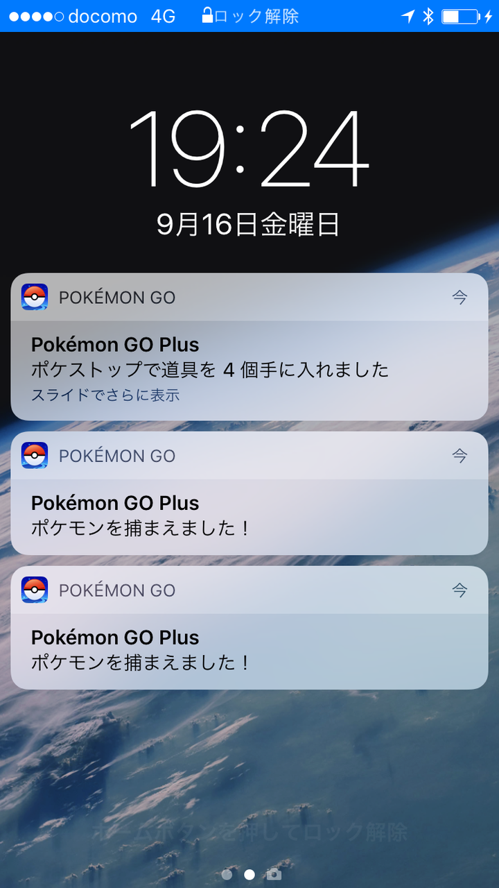 3時間並んで買ったポケモンgoプラスの使い方 東京ドワーフ