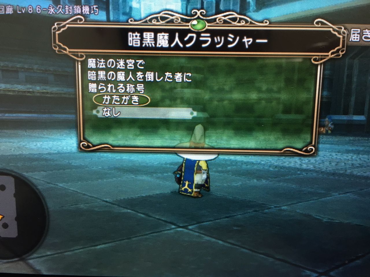 暗黒の魔人を倒しました なぎはらいの避け方をマスターしよう 東京ドワーフ 暗黒の魔人を倒しました なぎはらいの避け方をマスターしよう 東京ドワーフ