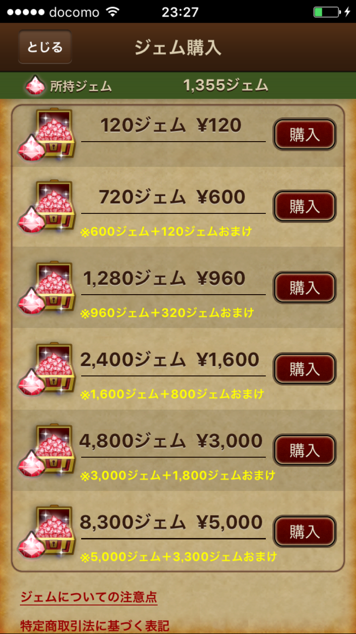 冒険者のおでかけ超便利ツールが15年のトップアプリ5位に 何に課金されているか予想してみる 東京ドワーフ 冒険者のおでかけ超便利ツールが15年のトップアプリ5位に 何に課金されているか予想してみる 東京ドワーフ