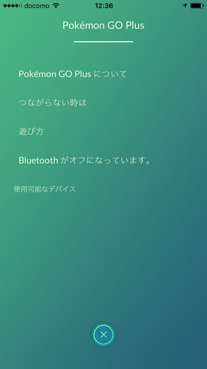 3時間並んで買ったポケモンgoプラスの使い方 東京ドワーフ