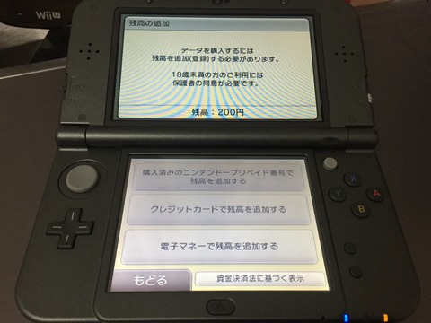 モンハンクロス予約購入4