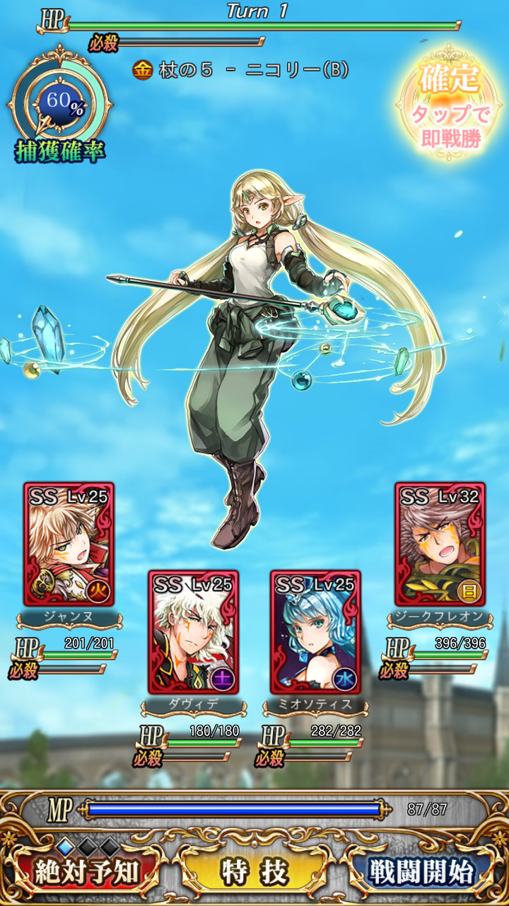 大アルカナ討伐個人ランキング300位以内に入りました ジークフレオンが強すぎる 東京ドワーフ