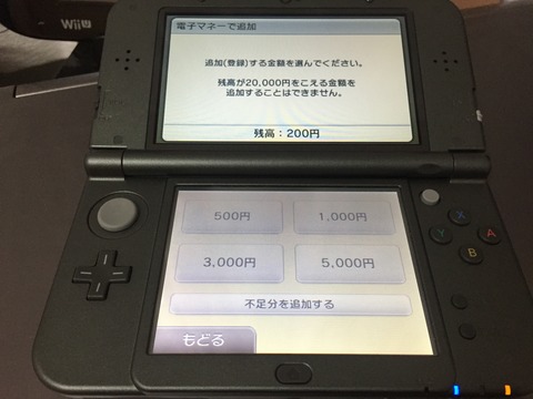 モンハンクロス予約購入5