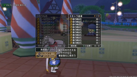 緑の錬金石