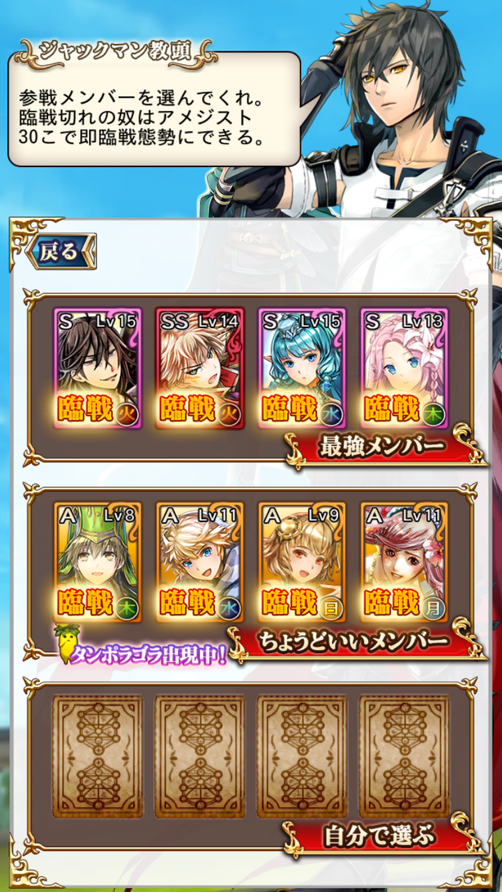 予言者育成学園 守護天使ラファエルの入手方法 東京ドワーフ