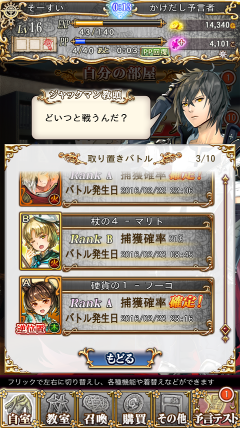 逆位置1