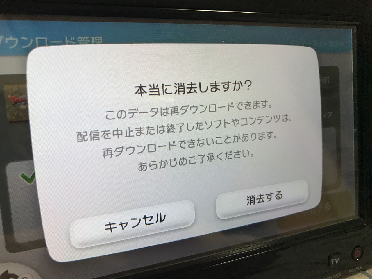Wiiuのusbメモリの空き容量が足りない時の対処法 東京ドワーフ