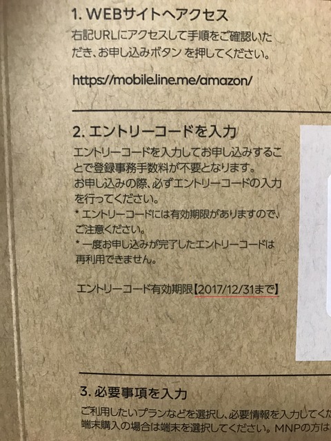 有効期限
