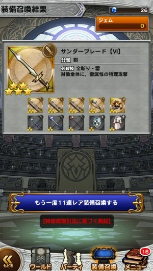 FFRKまとめるね