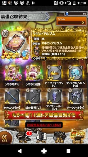 FFRKまとめるね