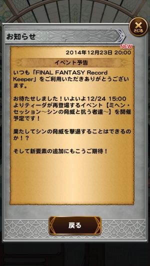 FFRKまとめるね