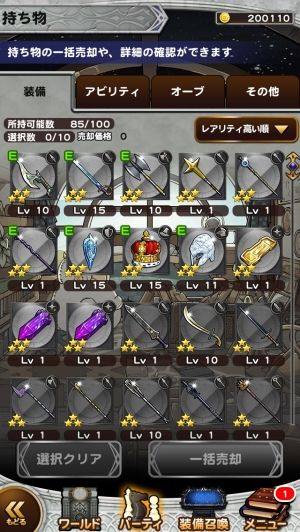 FFRKまとめるね