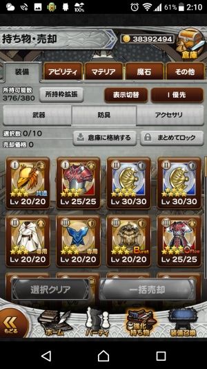 FFRKまとめるね