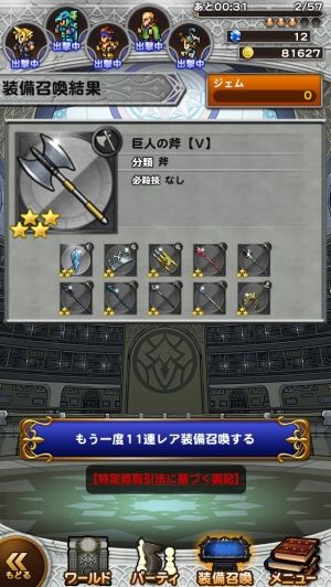 FFRKまとめるね