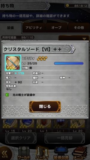 FFRKまとめるね