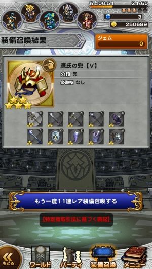 FFRKまとめるね