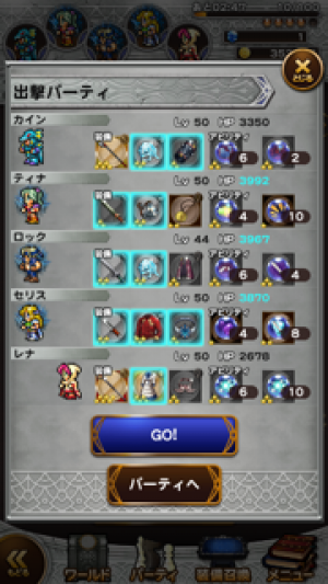 FFRKまとめるね