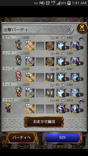 FFRKまとめるね