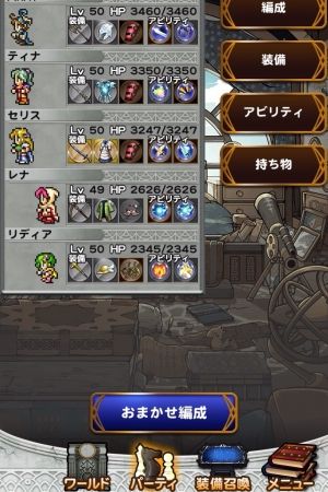 FFRKまとめるね