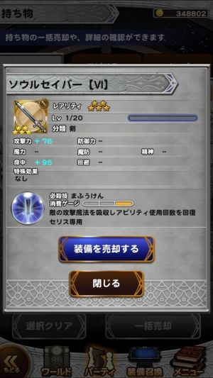 FFRKまとめるね