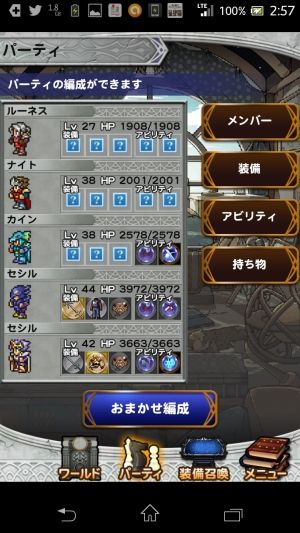 FFRKまとめるね