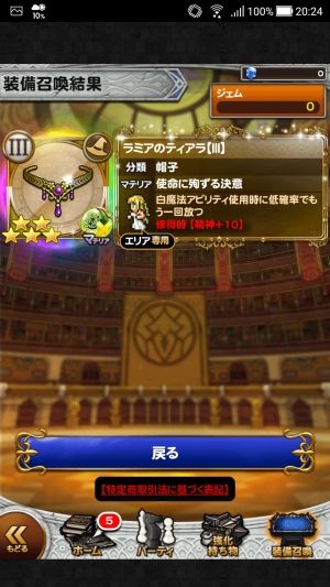 FFRKまとめるね