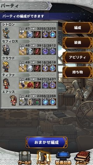 FFRKまとめるね