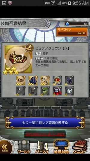 FFRKまとめるね