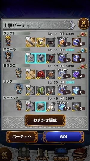 FFRKまとめるね