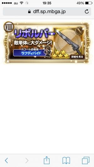FFRKまとめるね
