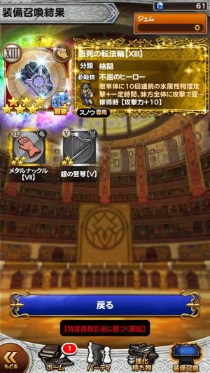 FFRKまとめるね