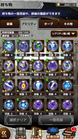 FFRKまとめるね