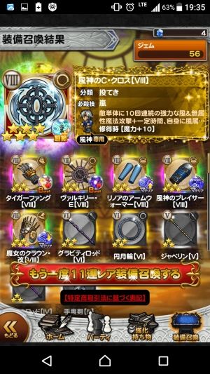 FFRKまとめるね