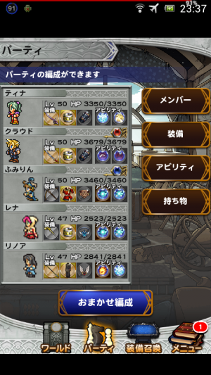 FFRKまとめるね