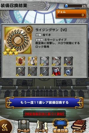 FFRKまとめるね